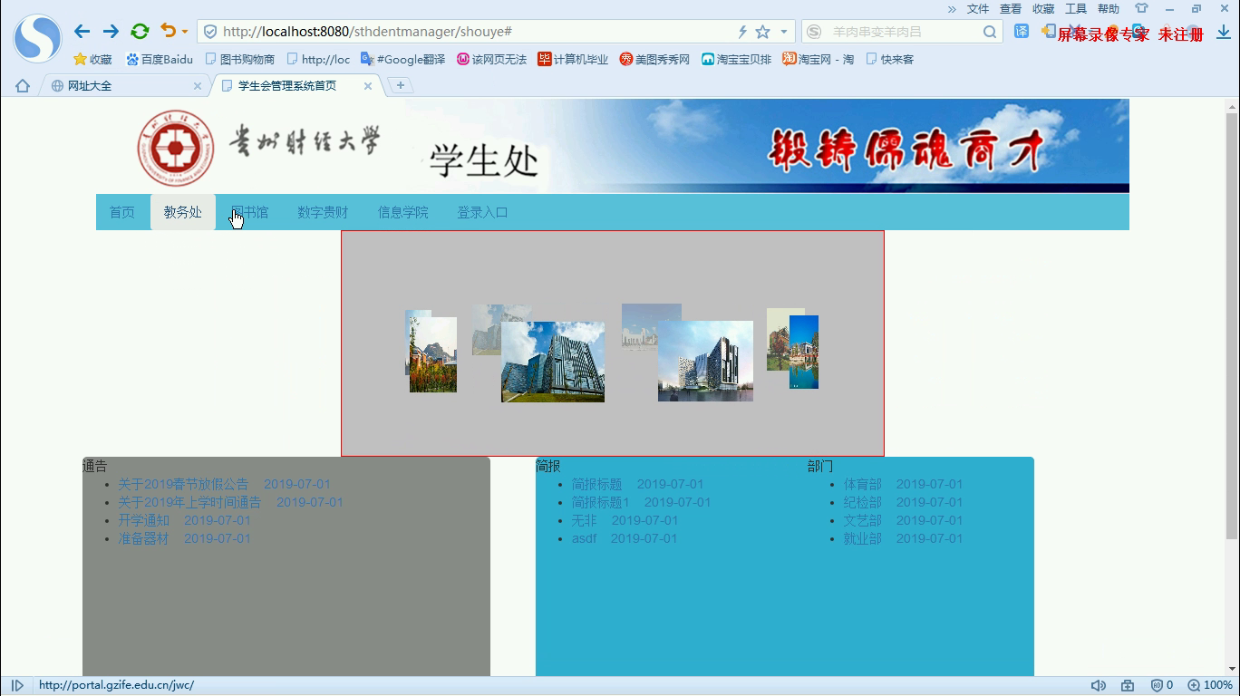 jsp19169学生会事务考评信息管理系统-SSM-Mysql-（无论文)
